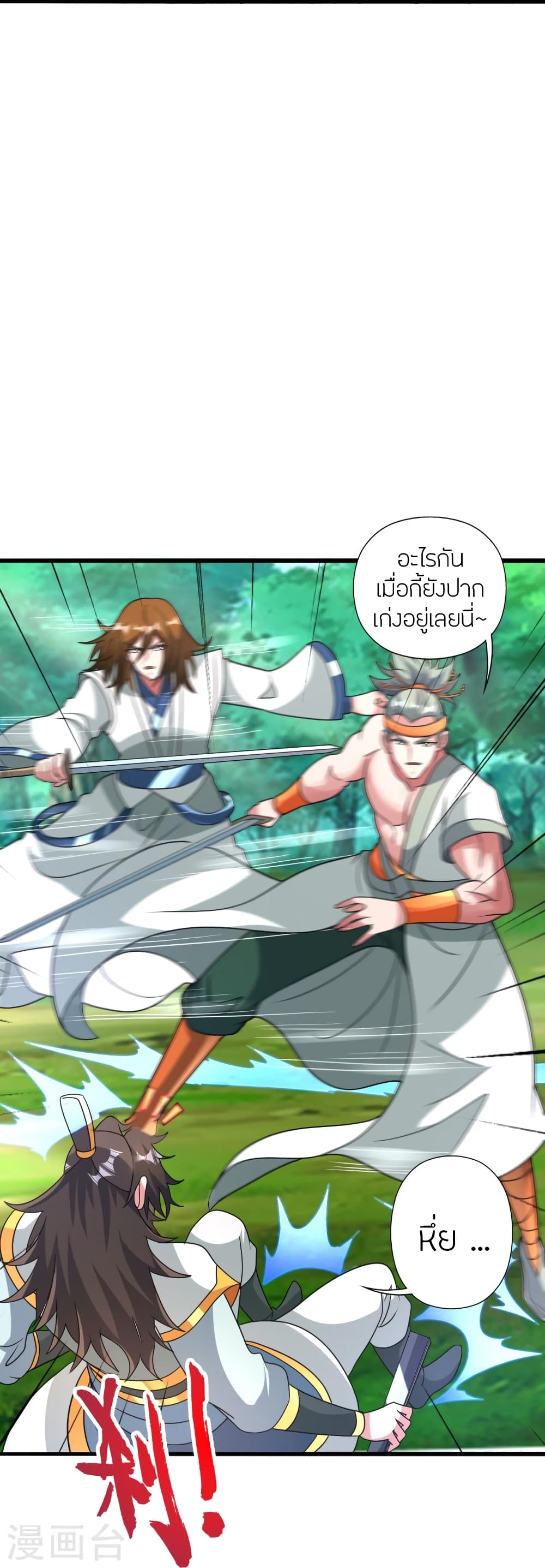 Banished Disciple’s ตอนที่ 436 (33)