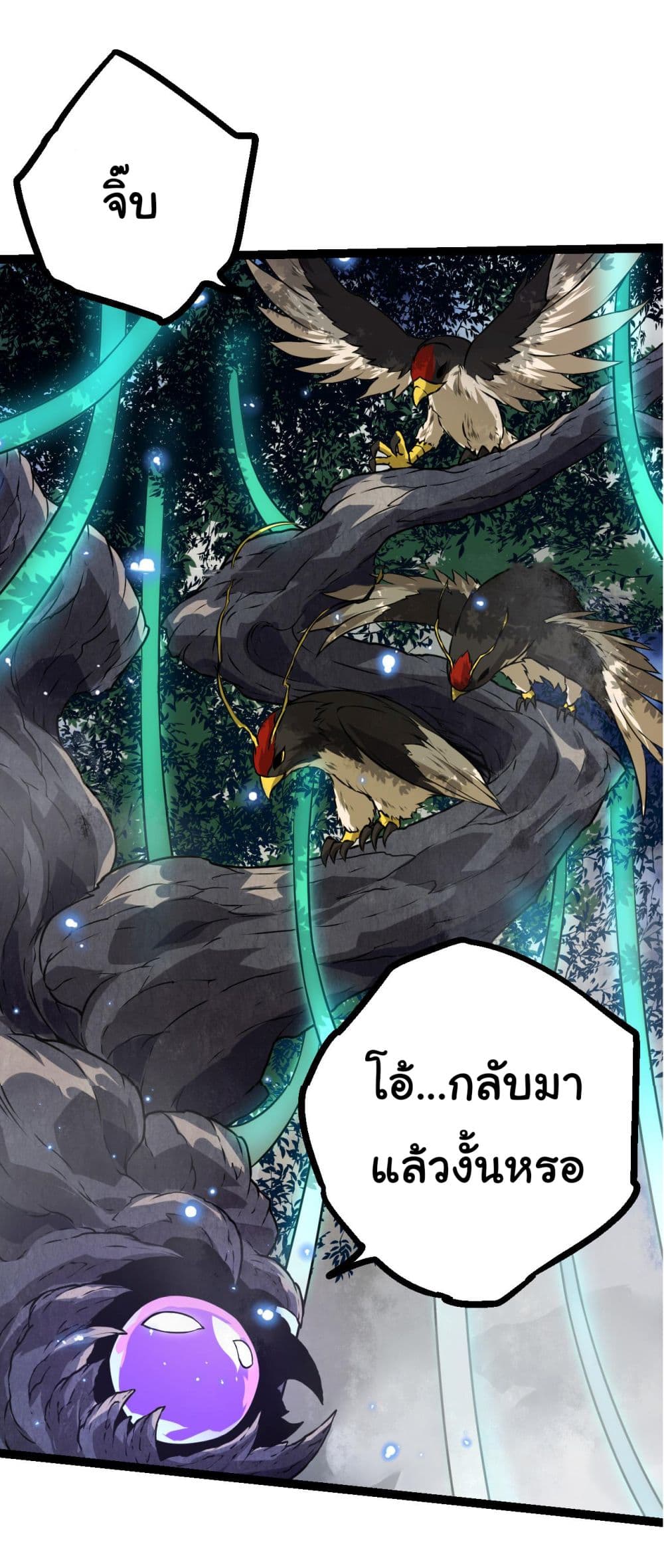 Evolution from the Big Tree ตอนที่ 8 (40)