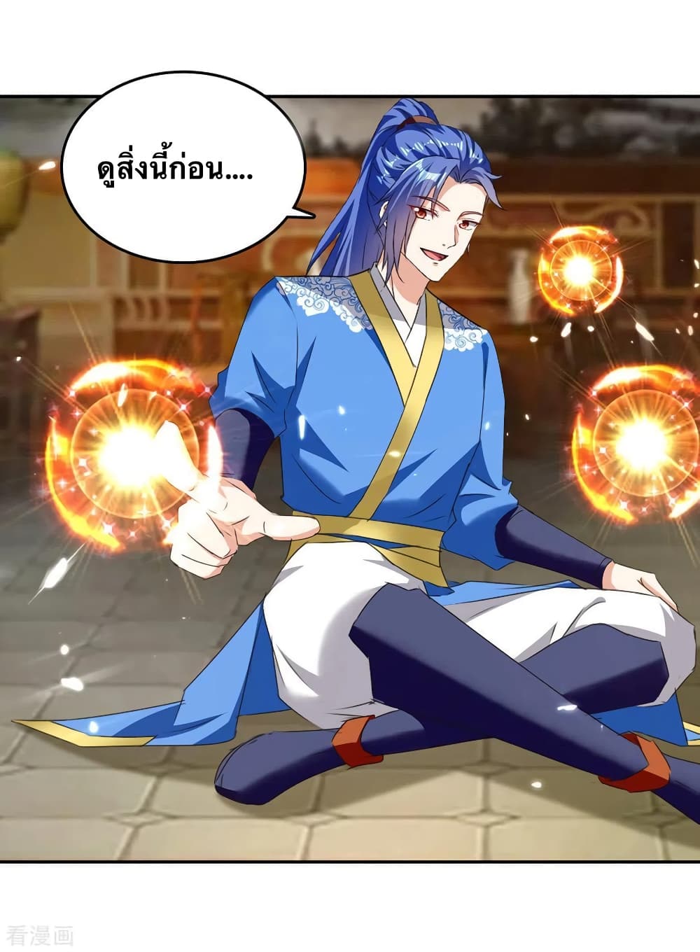 Strongest Leveling ตอนที่ 312 (20)