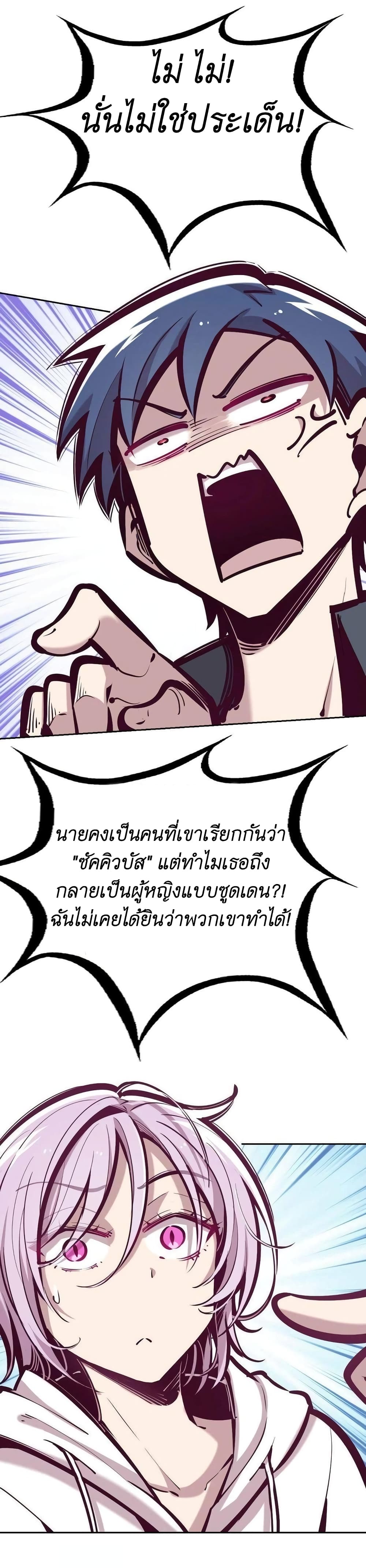 Demon X Angel, Can’t Get Along! ตอนที่ 39 (10)