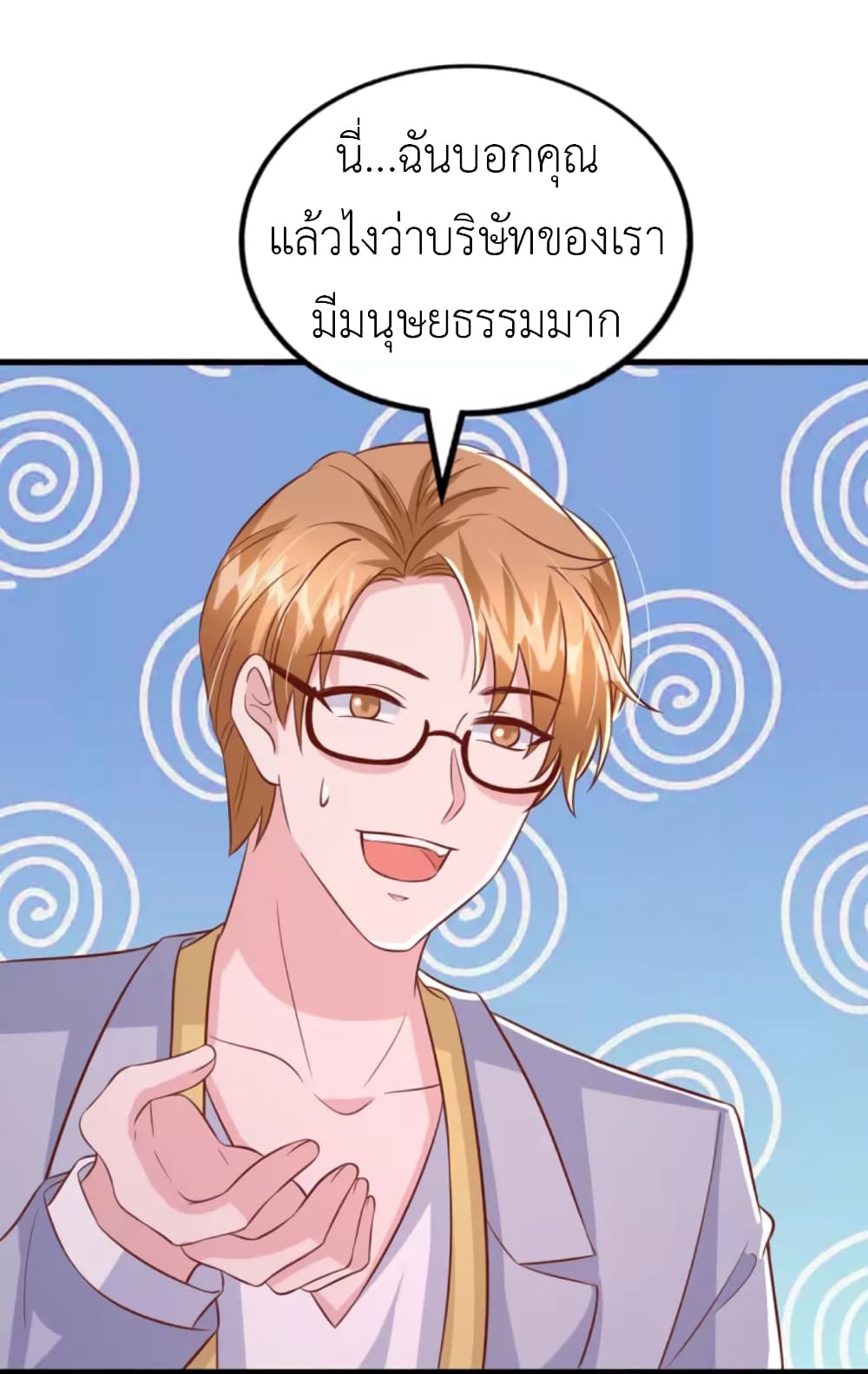 The Big Guy calls me Little Ancestor ตอนที่ 134 (12)