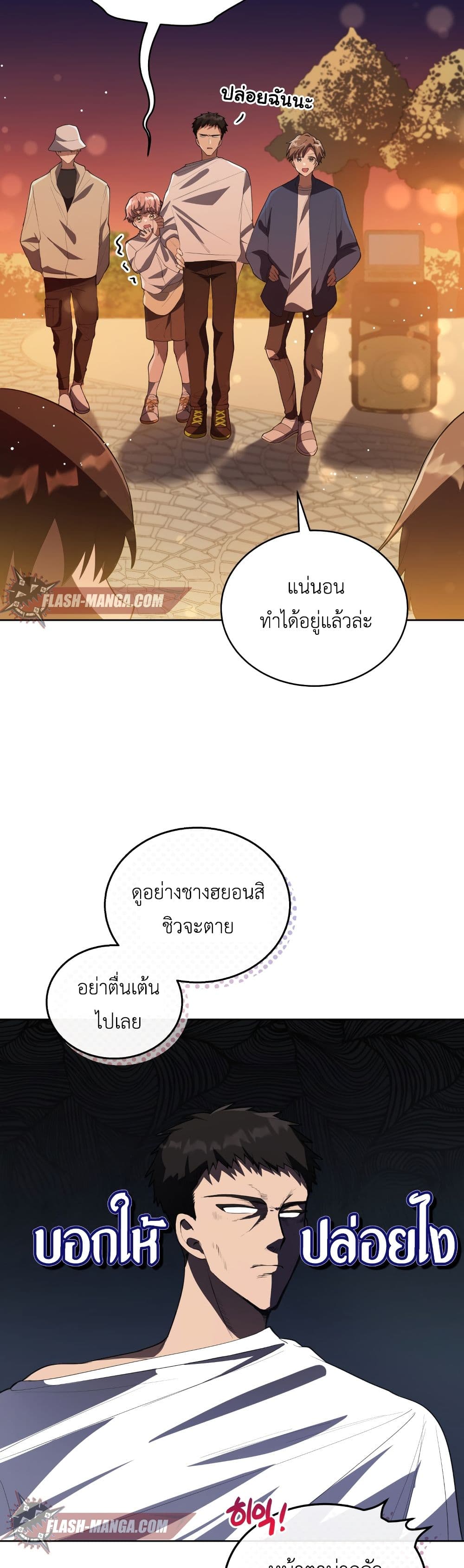 The Second Life of an All Rounder Idol ตอนที่ 4 (32)