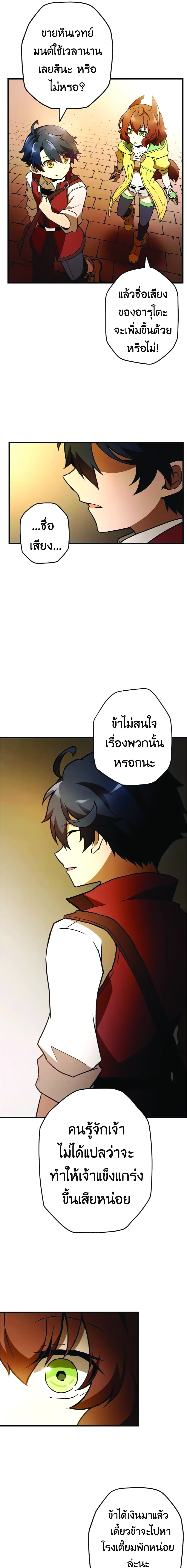 Useless Wizard ตอนที่ 7 (15)