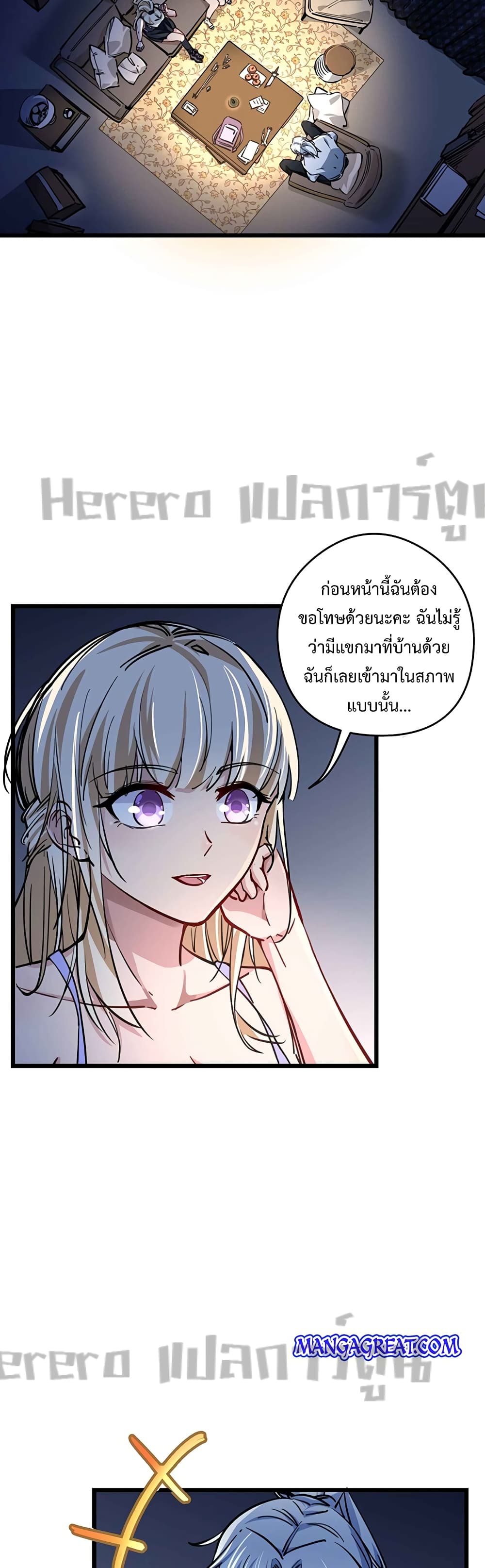 Unlock 99 Heroines in End Times ตอนที่ 7 (11)