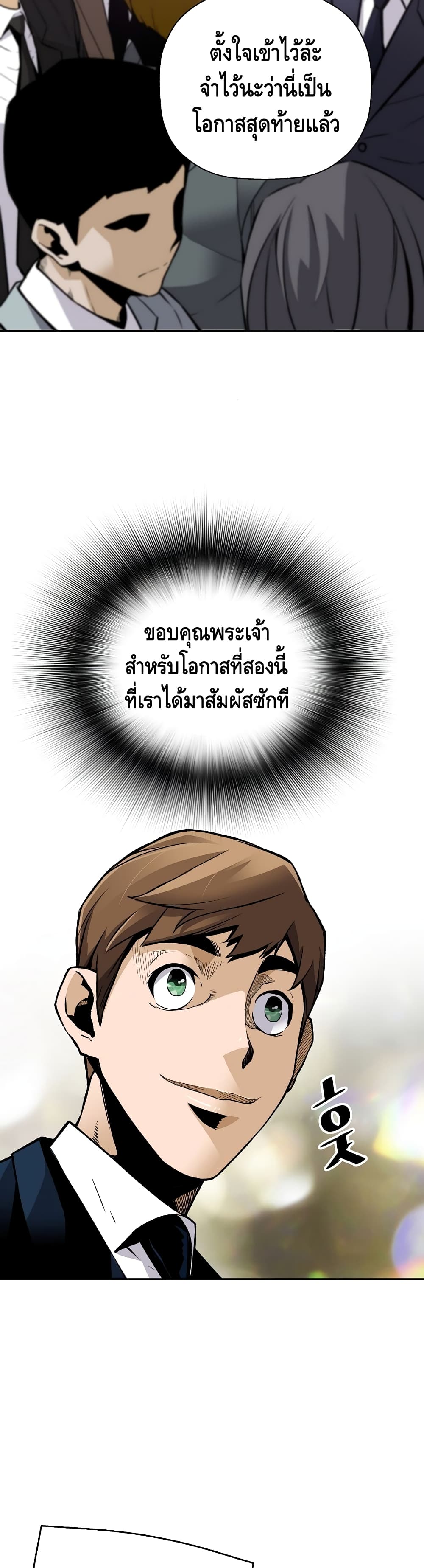 Return of the Legend ตอนที่ 44 (13)