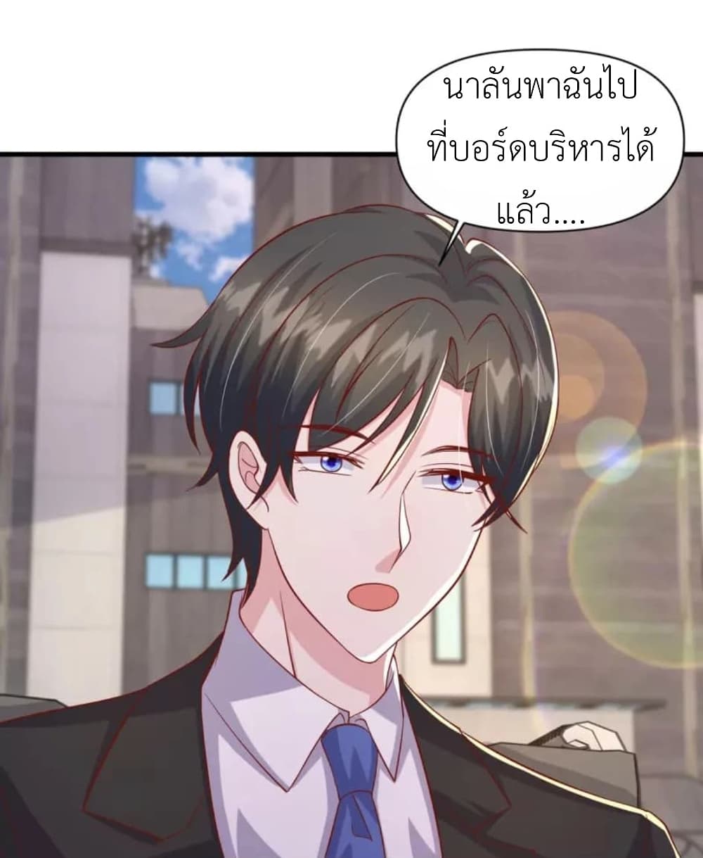 The Big Guy calls me Little Ancestor ตอนที่ 120 (2)