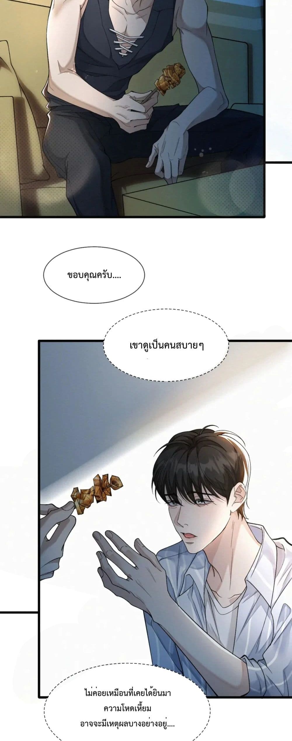 Sammy’s Children’s Day ตอนที่ 1 (31)