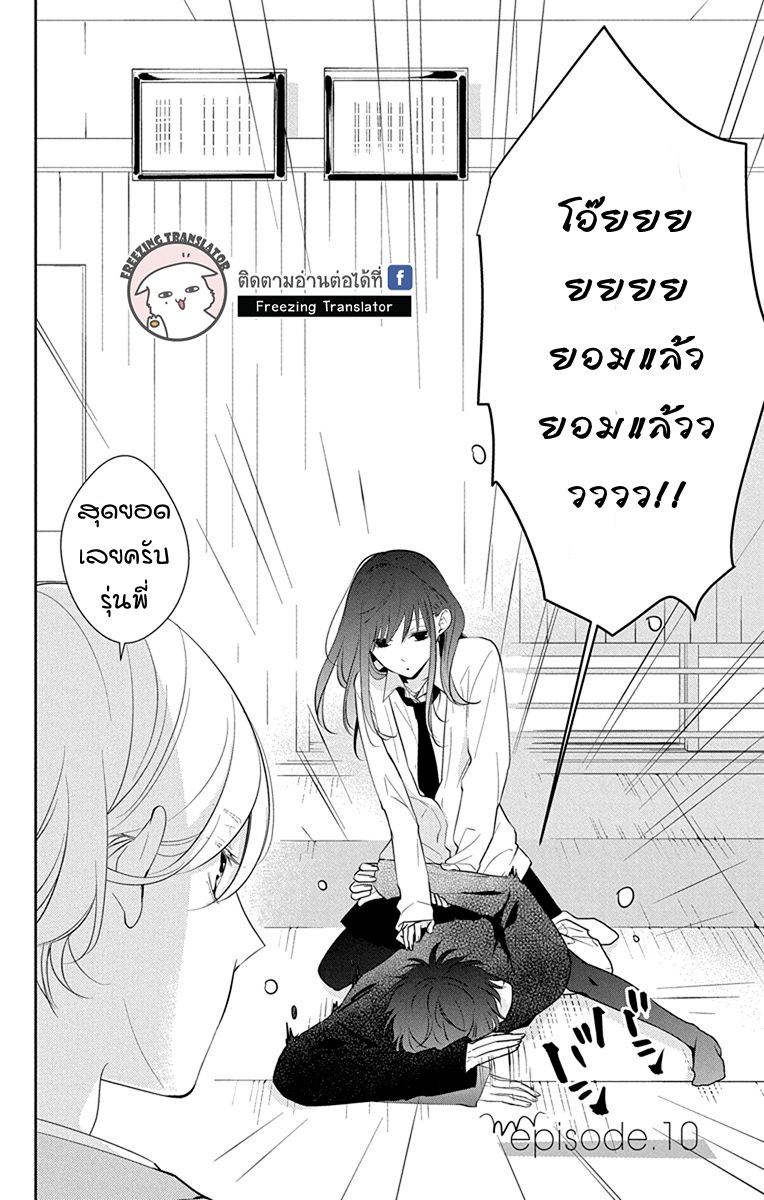 Tsuiraku JK to Haijin Kyoushi Ch.10 [TH] (2)