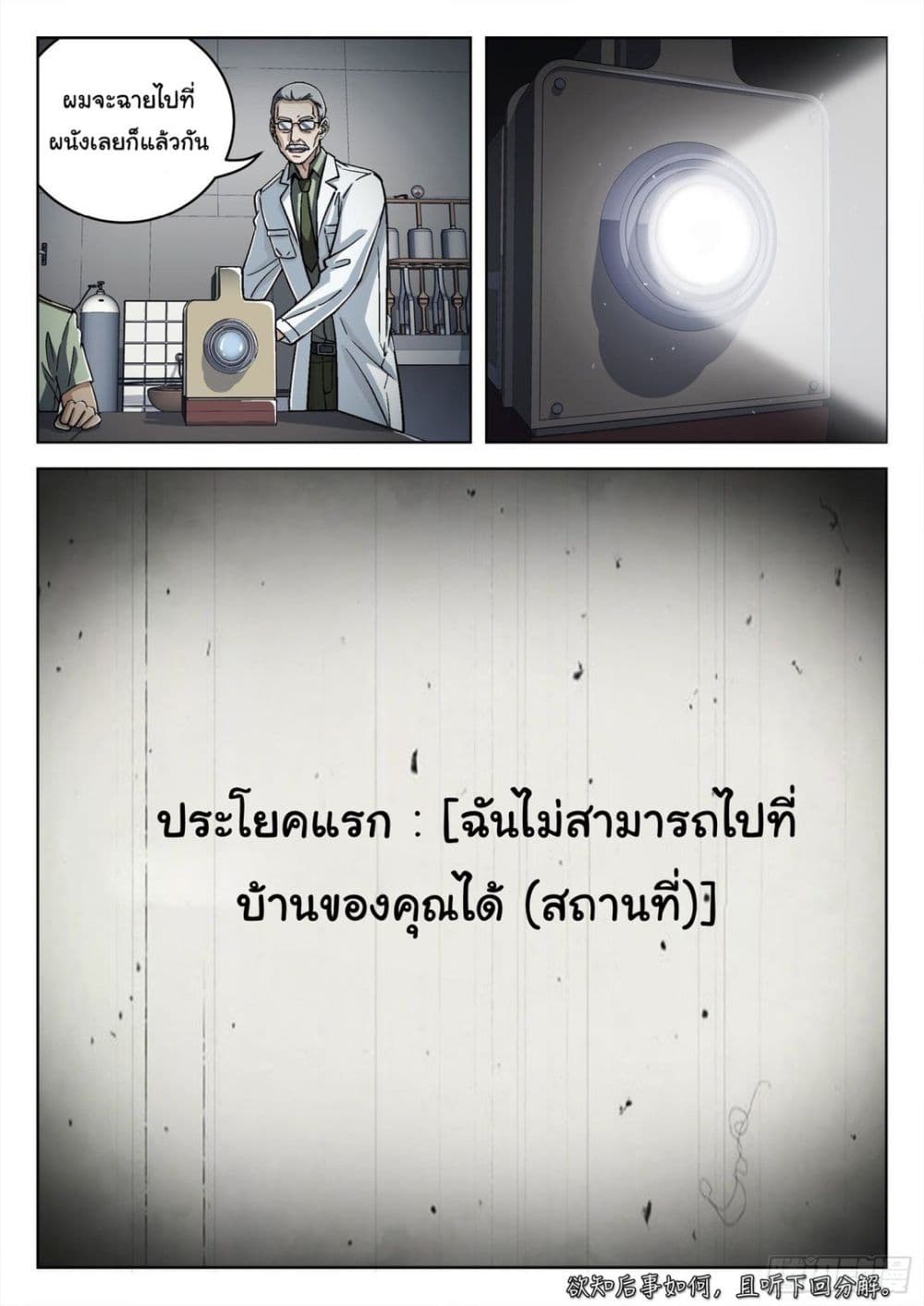 Beyond The Sky ตอนที่ 54 (16)