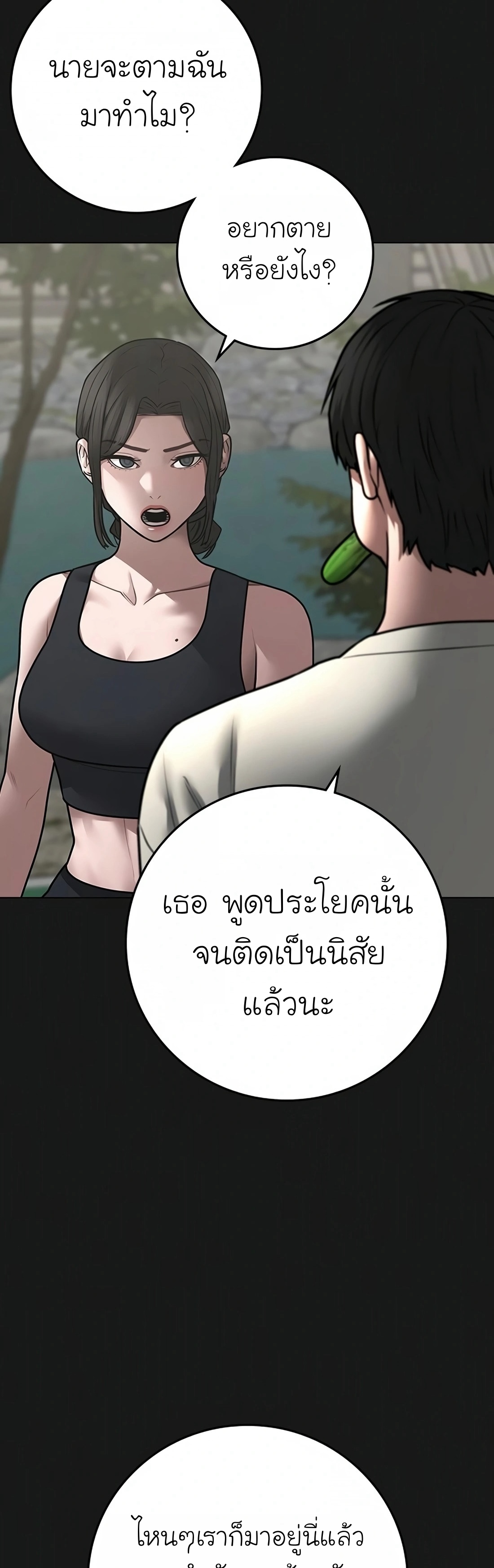 Reality Quest ตอนที่ 103 (7)