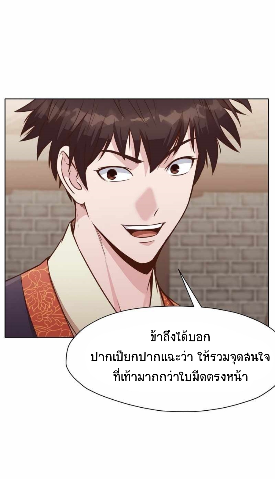 Heavenly Martial God ตอนที่ 52 (41)