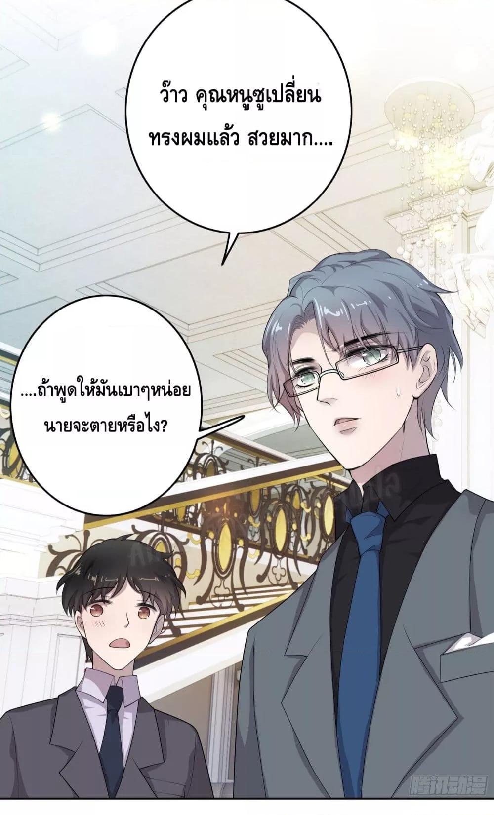 Reversal relationship สัมพันธ์ยูเทิร์น ตอนที่ 6 (6)