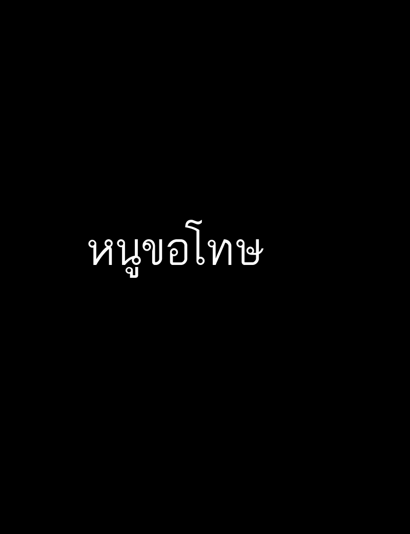 ตอนที่ 5 (18)