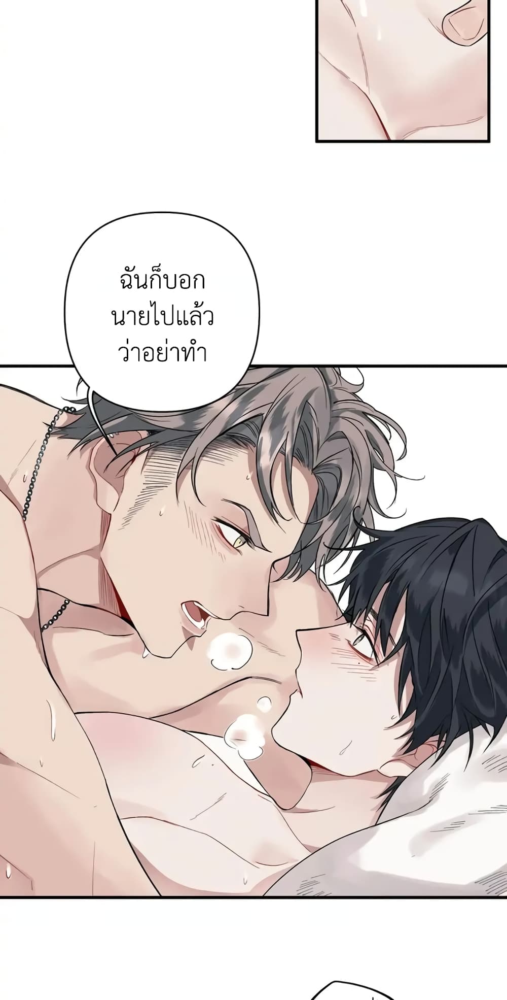 Skid Mark ตอนที่ 1 (6)