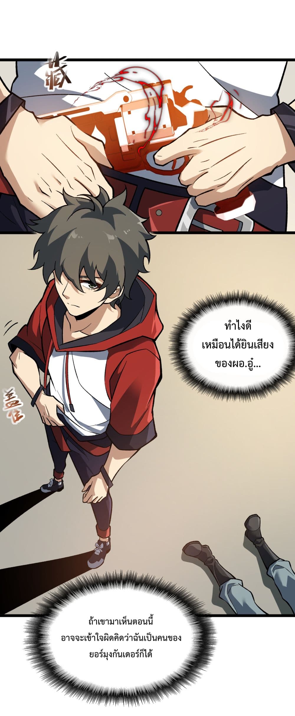 Ten Thousand Layers Of Qi Refining ตอนที่ 5 (3)