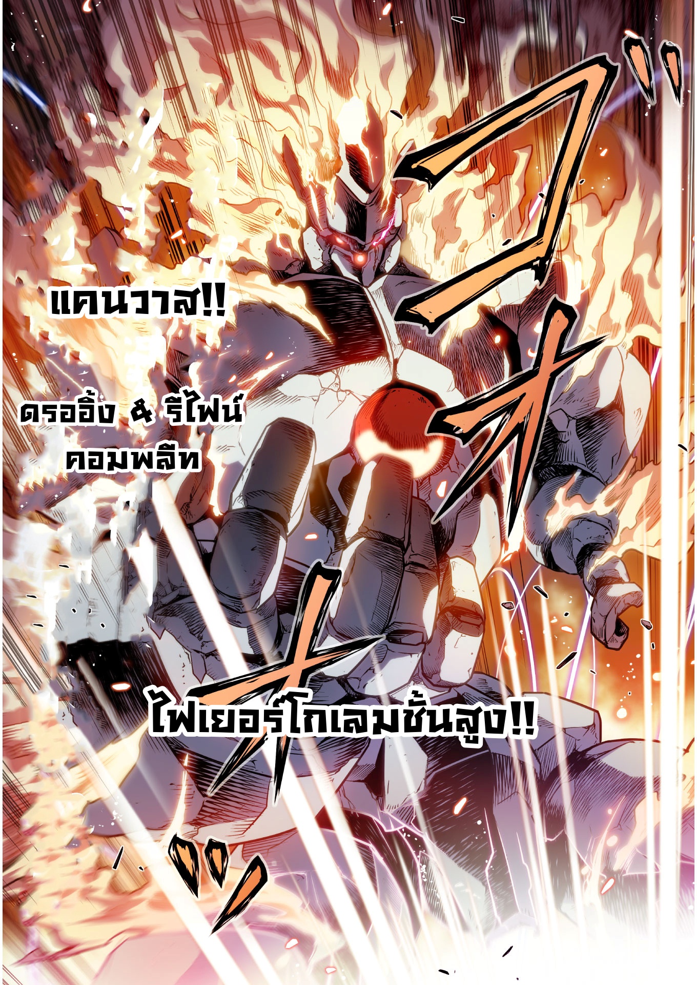 Drawing Saikyou Mangaka Wa Oekaki Skill De Isekai Musou Suru! ตอนที่ 9 (6)