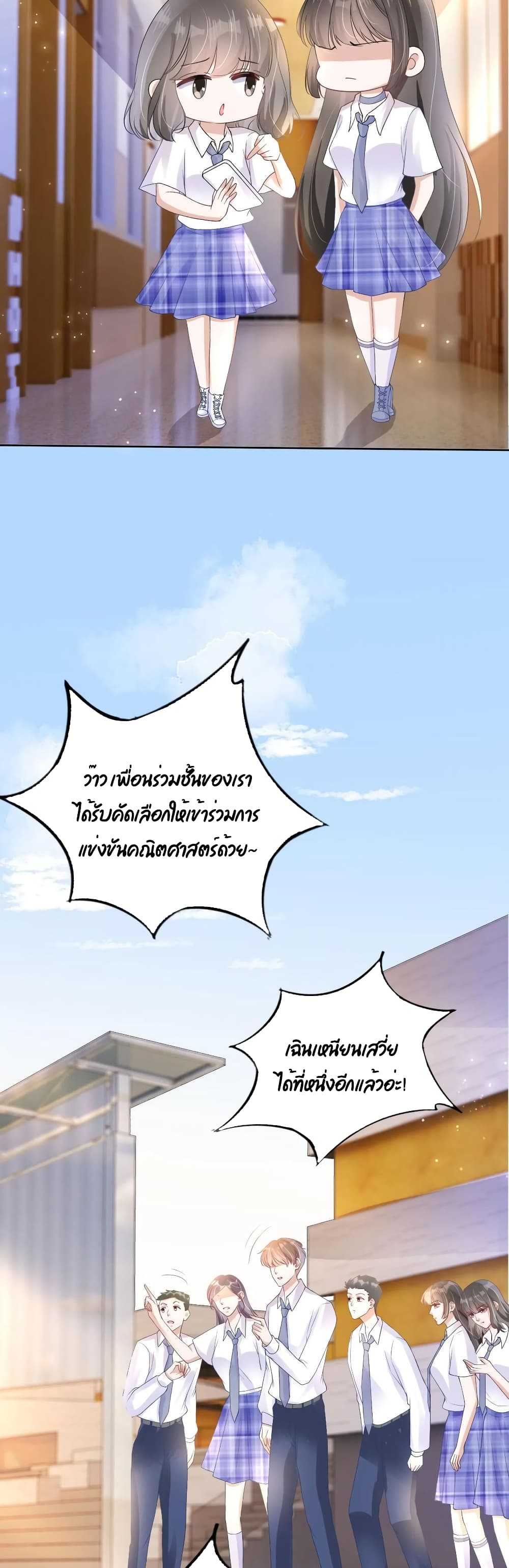 Sick Brother Pestered Me ตอนที่ 21 (4)