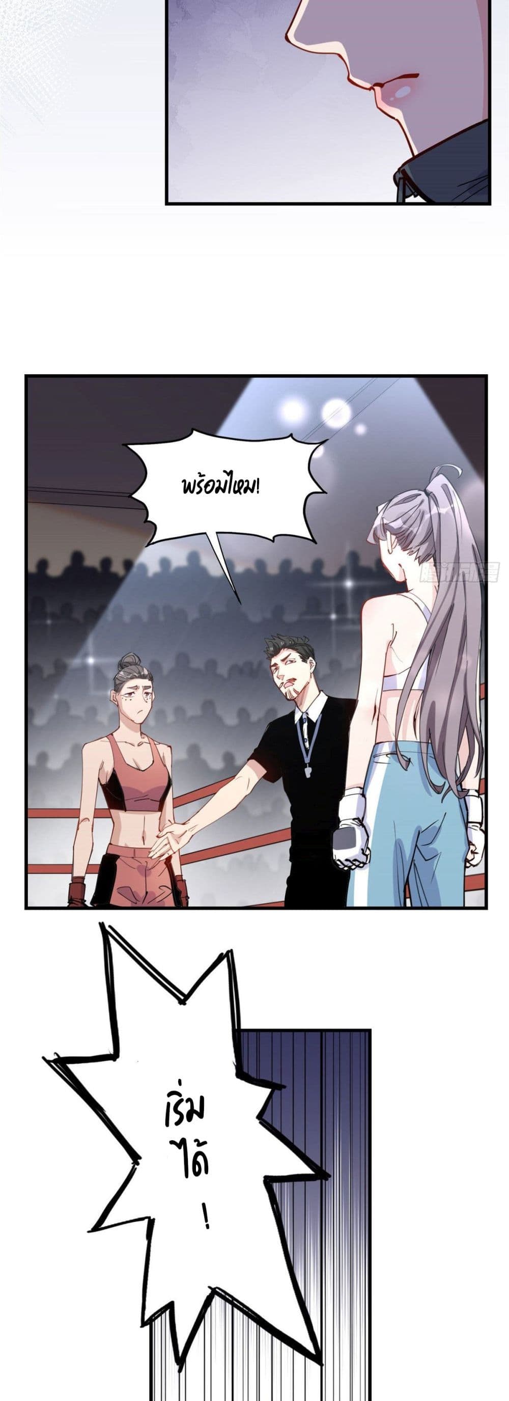 Find Me in Your Heart ตอนที่ 28 (18)