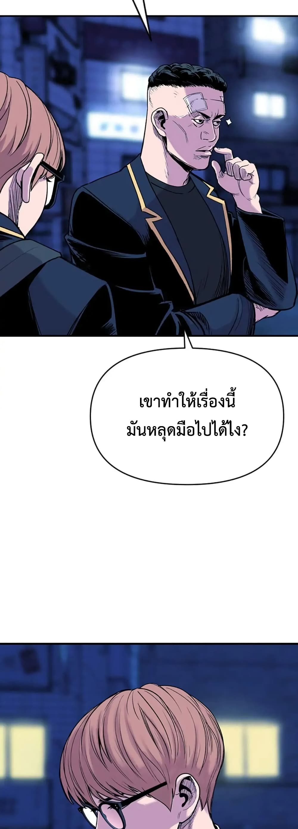 Switch ตอนที่ 14 (75)