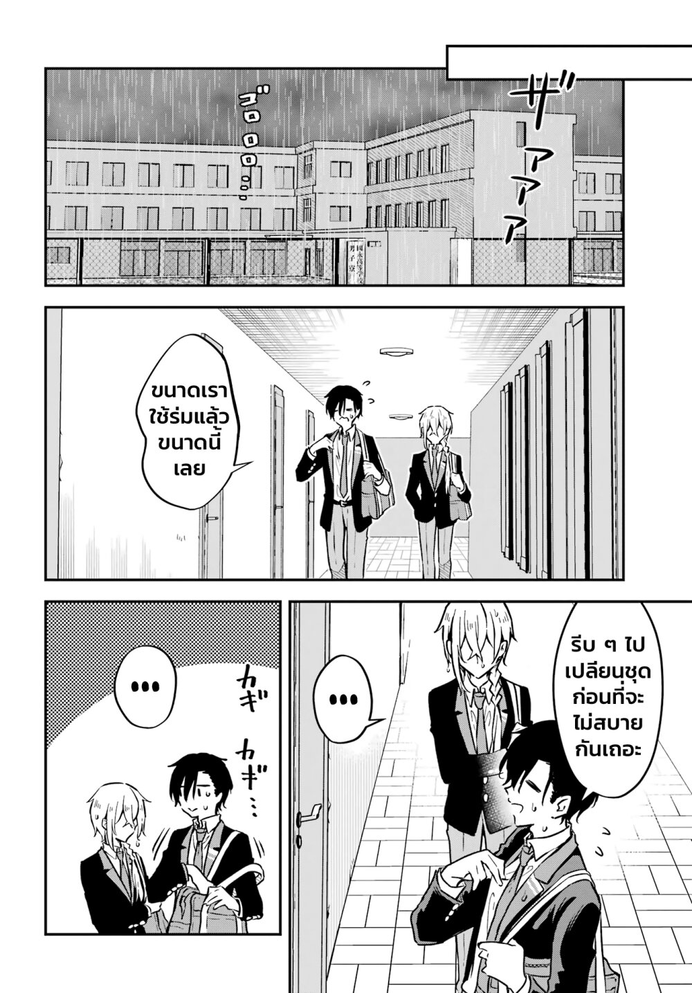 Dansou no Partner 5 (10)