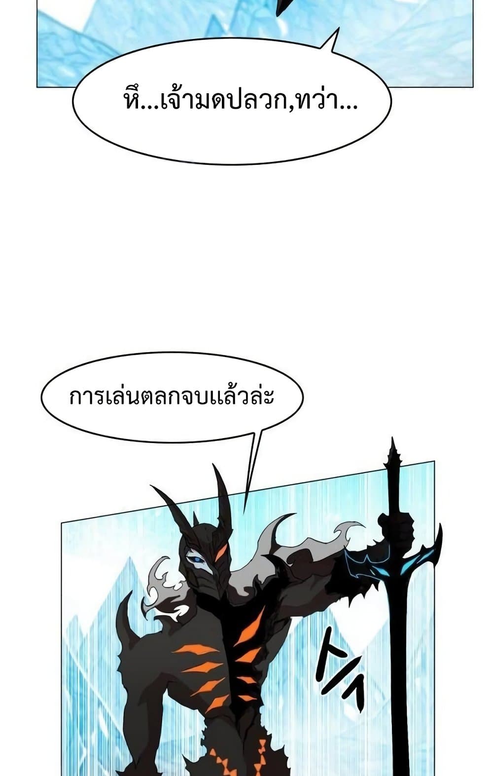 Hardcore Leveling Warrior ตอนที่ 42 (39)