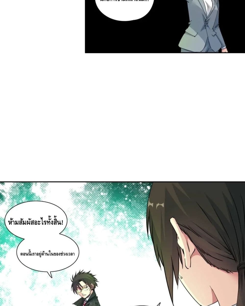 The Eternal Club ตอนที่ 153 (12)