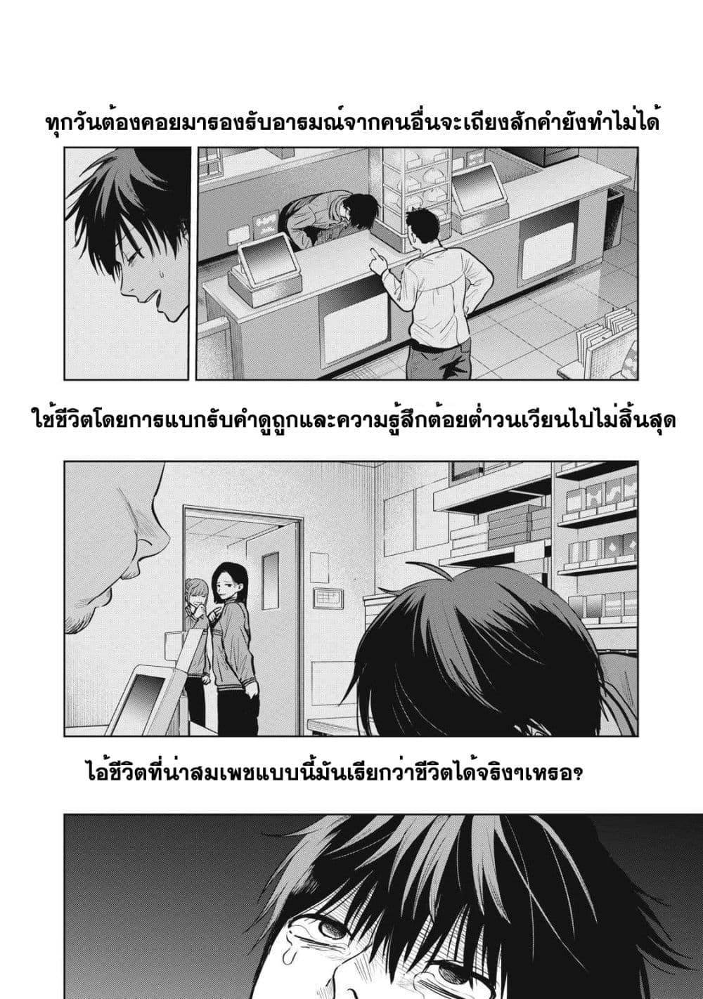 Shikabane zE ตอนที่ 1.1 (22)