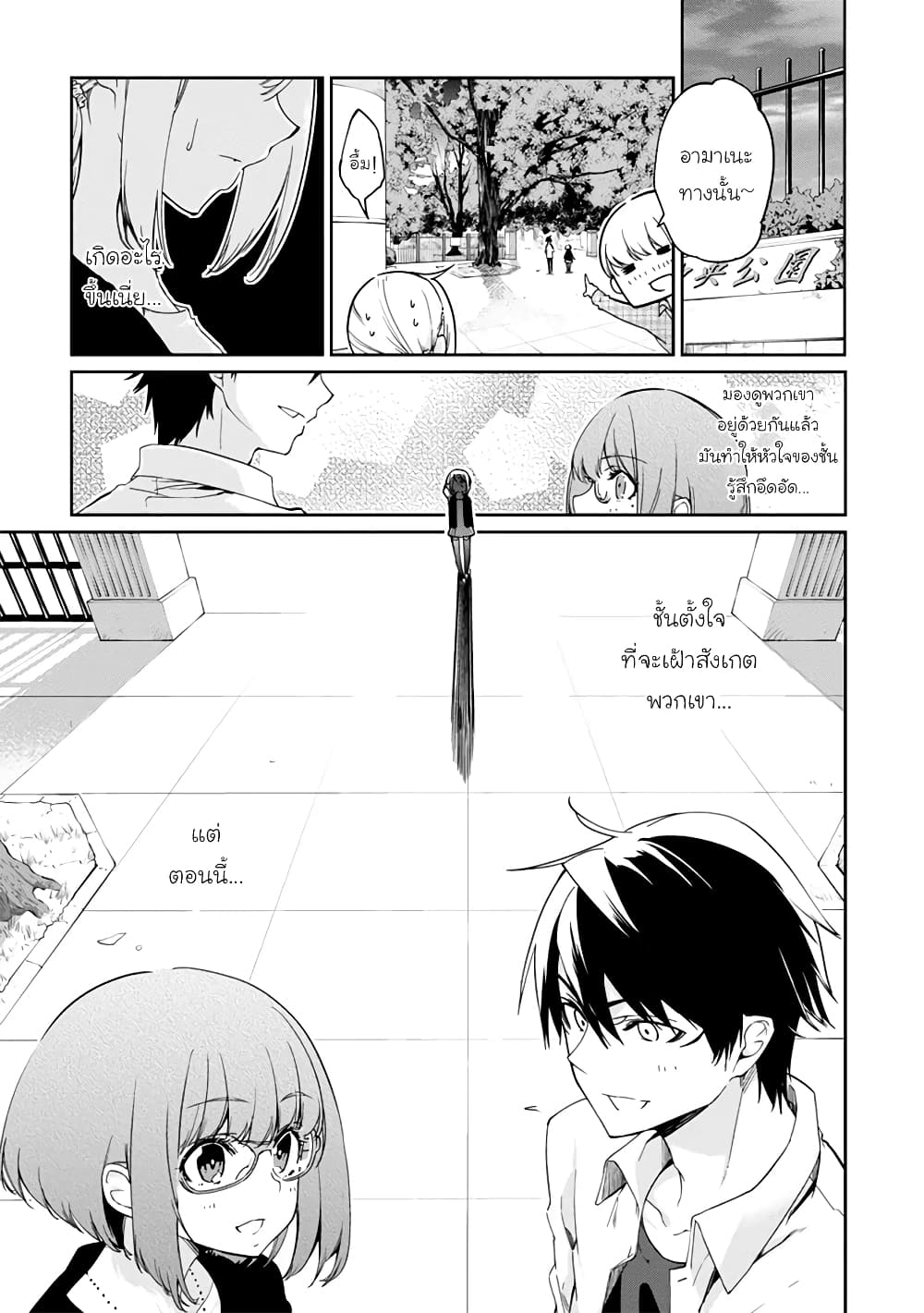 Oroka na Tenshi wa Akuma to Odoru ตอนที่ 23 (9)