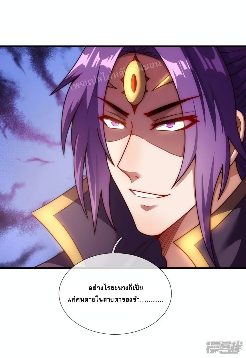 Returning to take revenge of the God Demon King ตอนที่ 58 (18)