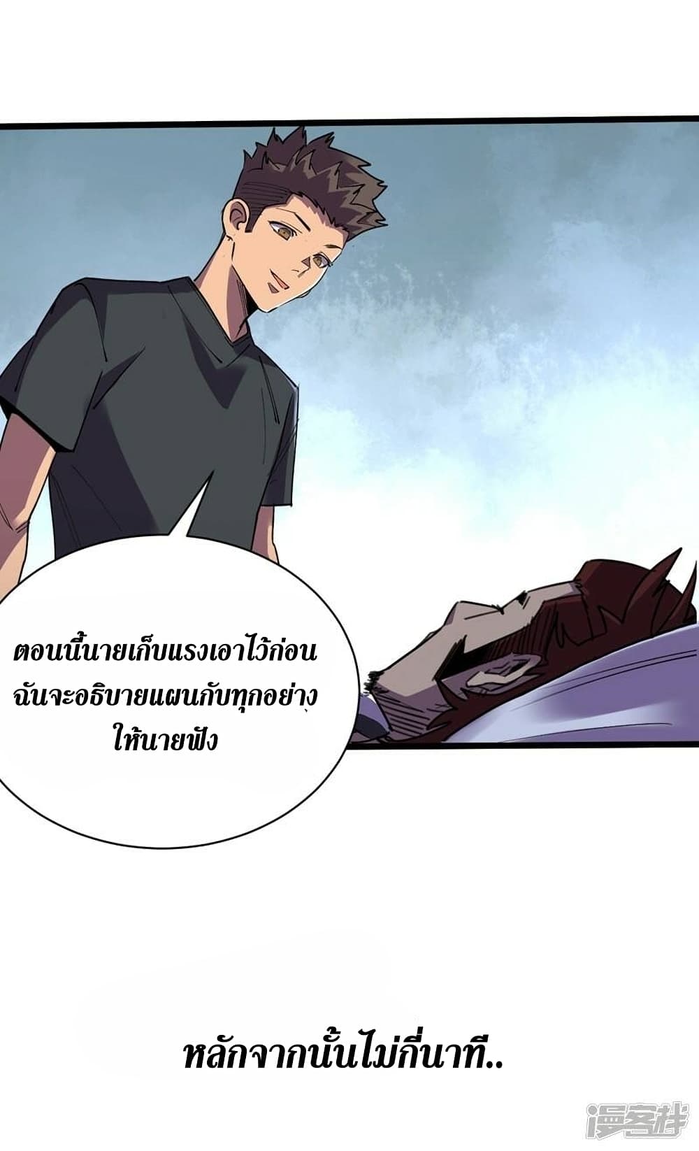 The Last Hero ตอนที่ 122 (19)