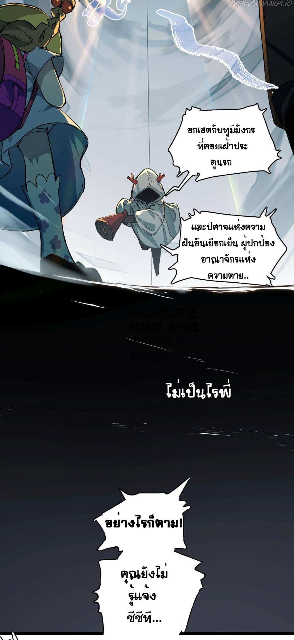 The Unstoppable Hellbreaker ตอนที่ 15 (8)