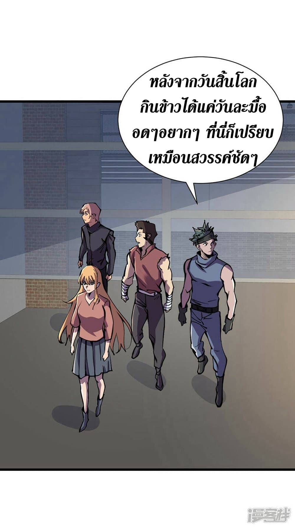 The Last Hero ตอนที่ 134 (22)