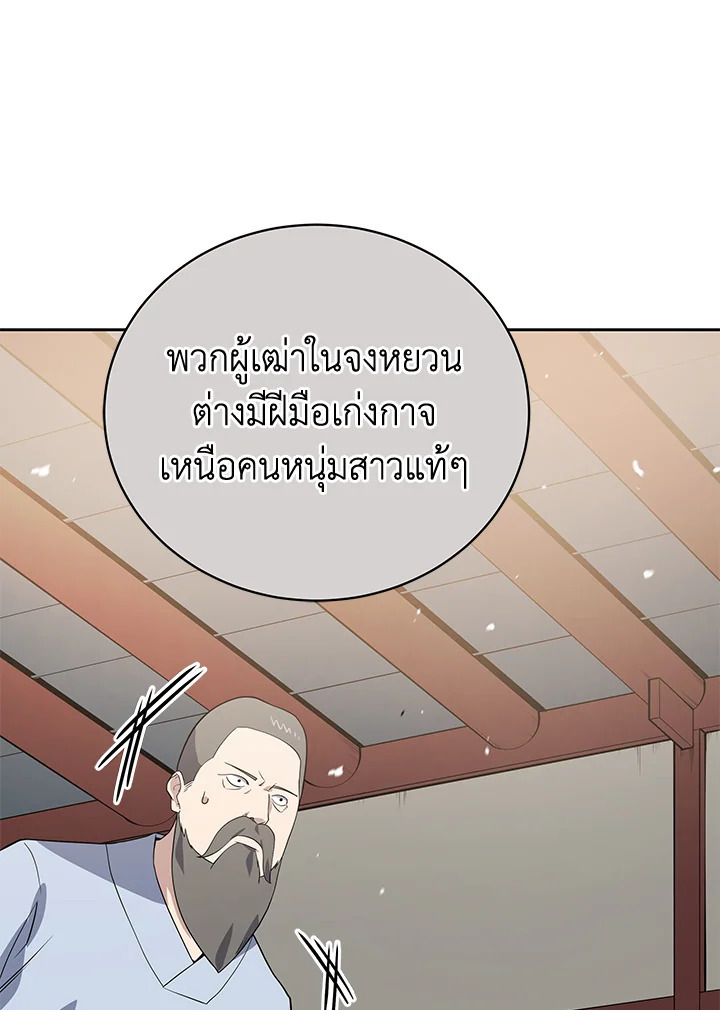 จอมมาร119 023