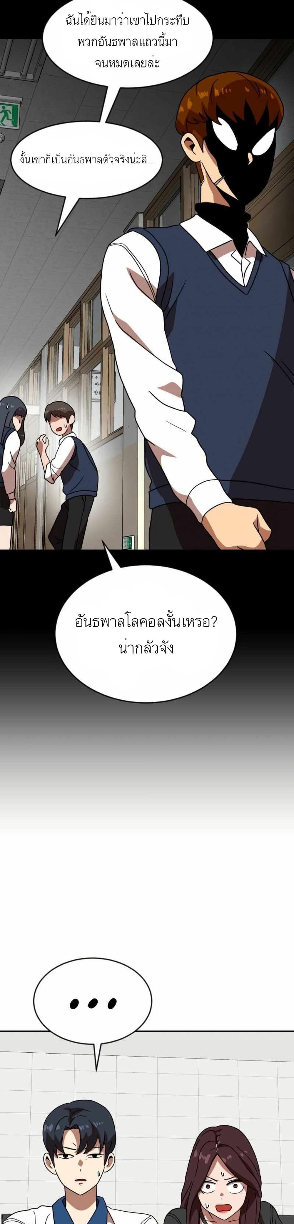 Double Click ตอนที่ 45 (40)