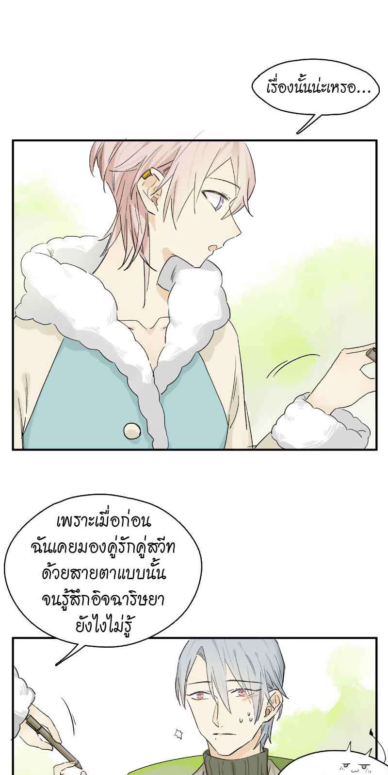 กฎรักแห่งออกัส44 18