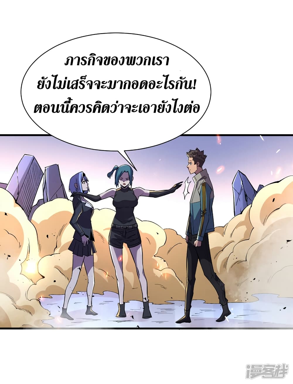 The Last Hero ตอนที่ 97 (6)