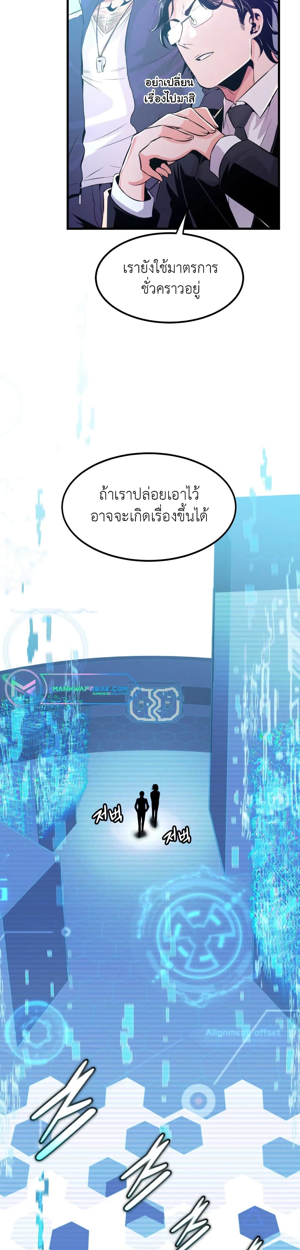 Descent of the Predecessor ตอนที่ 3 (34)