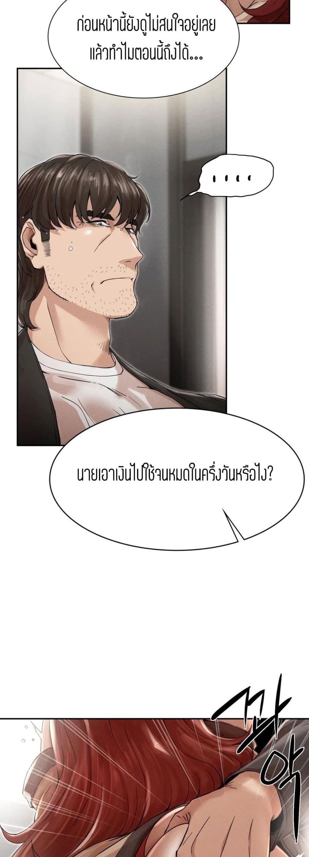 Revenge ตอนที่ 3 (16)