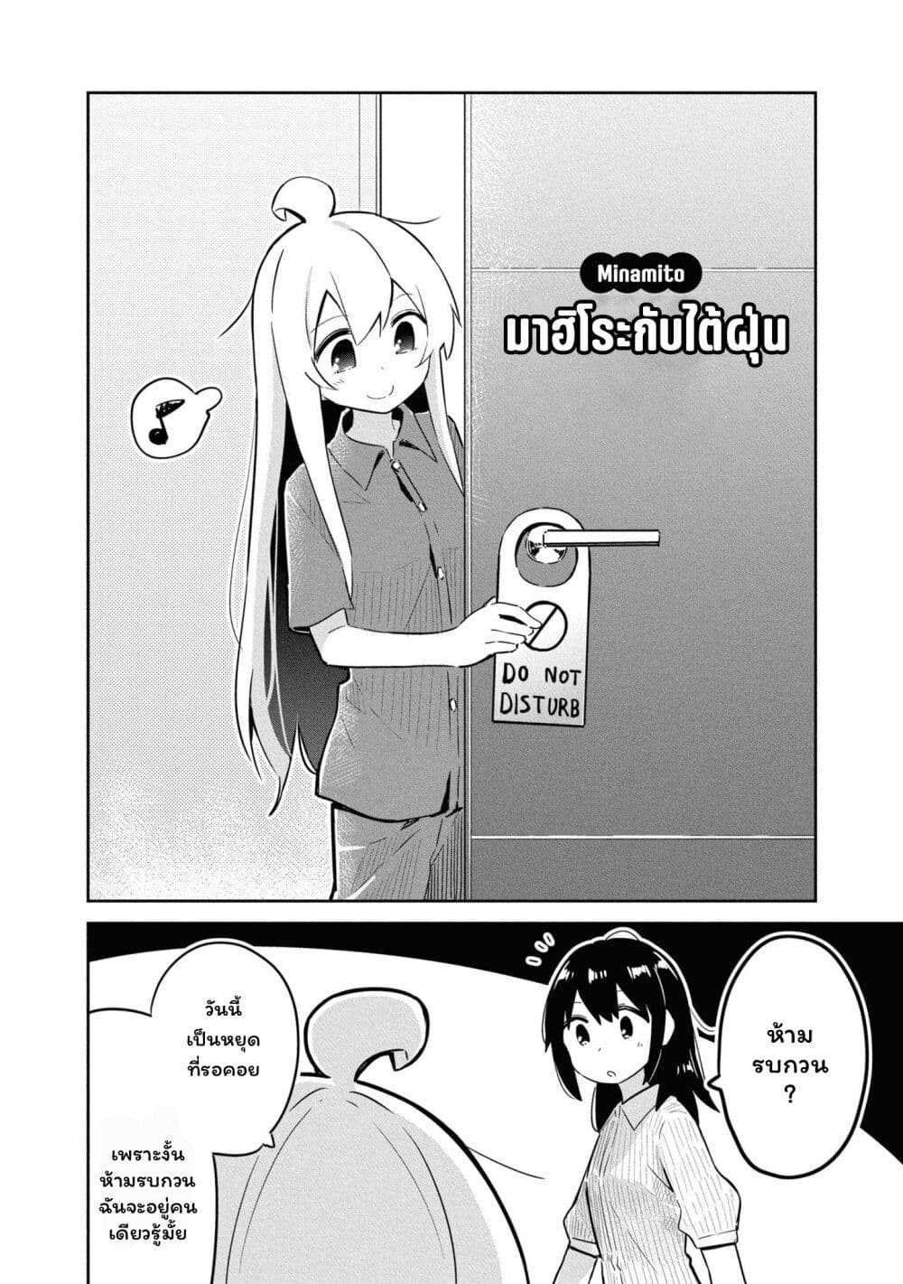 Onii chan wa Oshimai! Koushiki Anthology Comic ตอนที่ 24 (2)