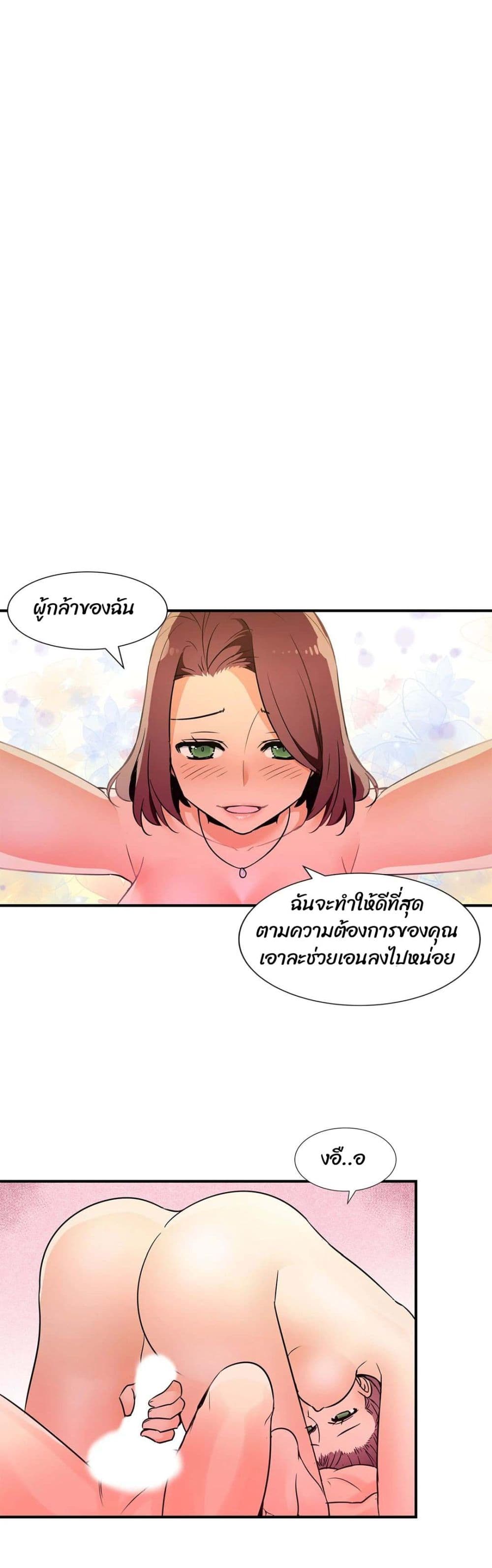 Rise and Shine, Hero! ตอนที่ 19 (12)