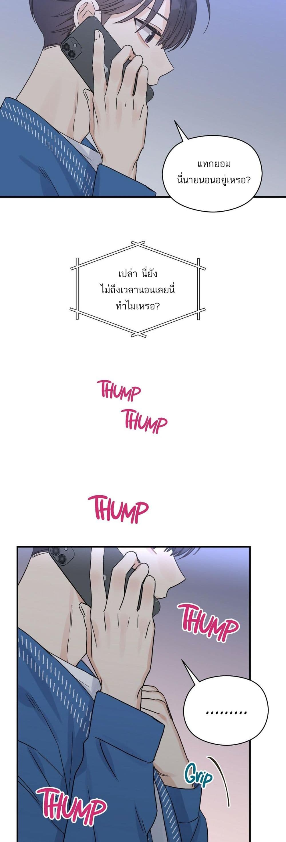 Omega Complex ตอนที่ 25 (38)