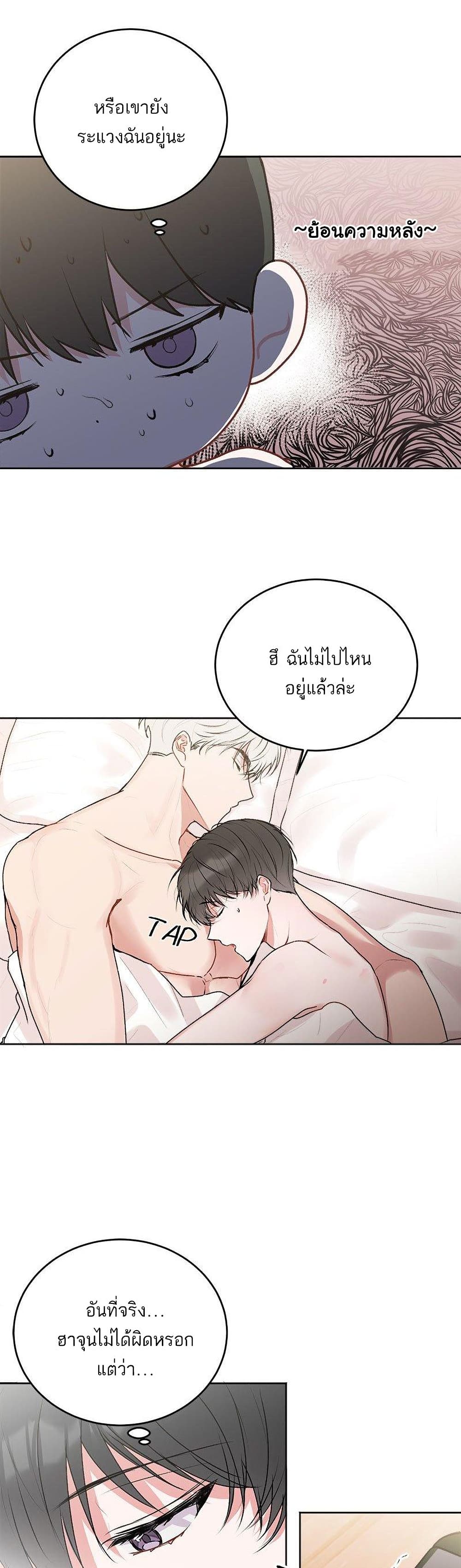 Don’t Cry, Sunbae! ตอนที่ 25 (16)