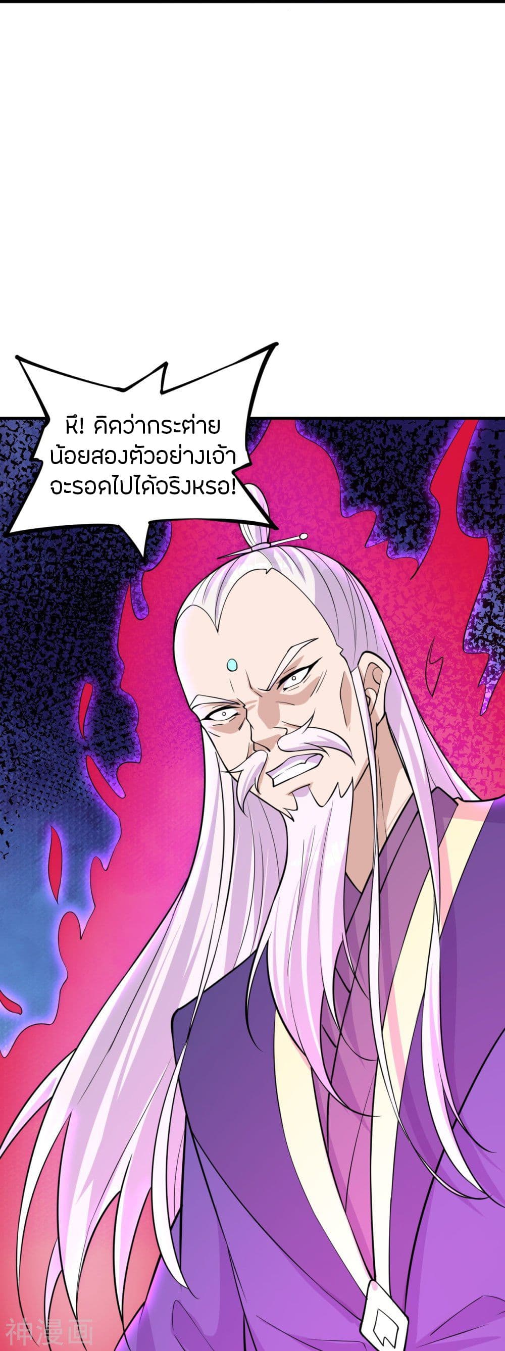 Banished Disciple’s Counterattack ราชาอมตะผู้ถูกขับไล่ ตอนที่ 226 (25)