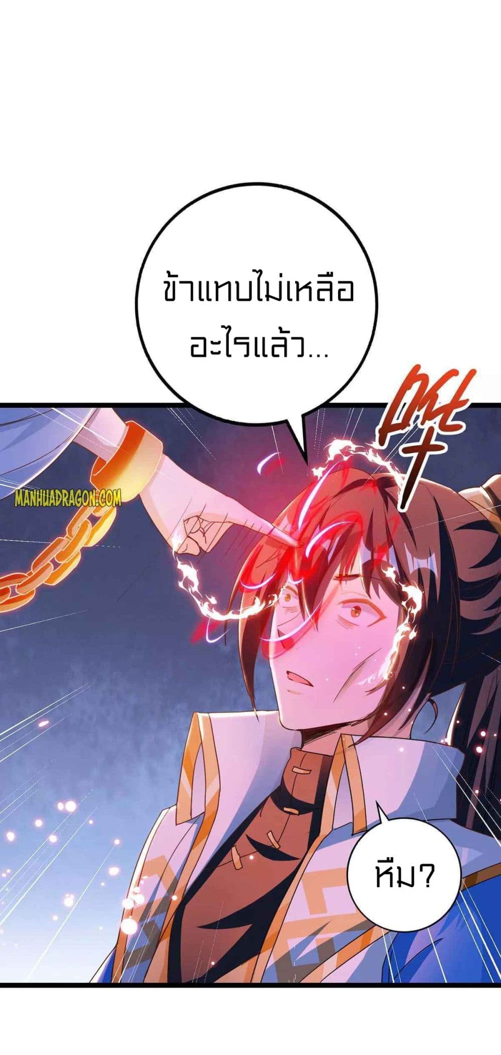 One Step Toward Freedom ตอนที่ 260 (4)