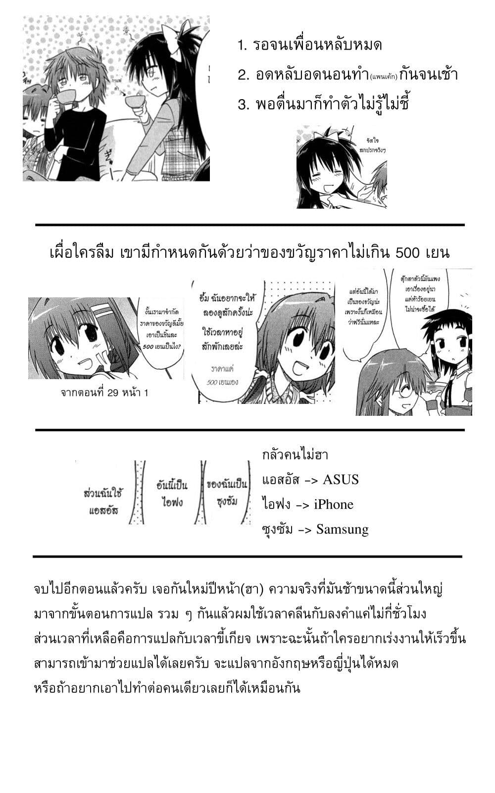 Cafe Detective Club ตอนที่ 31 (19)