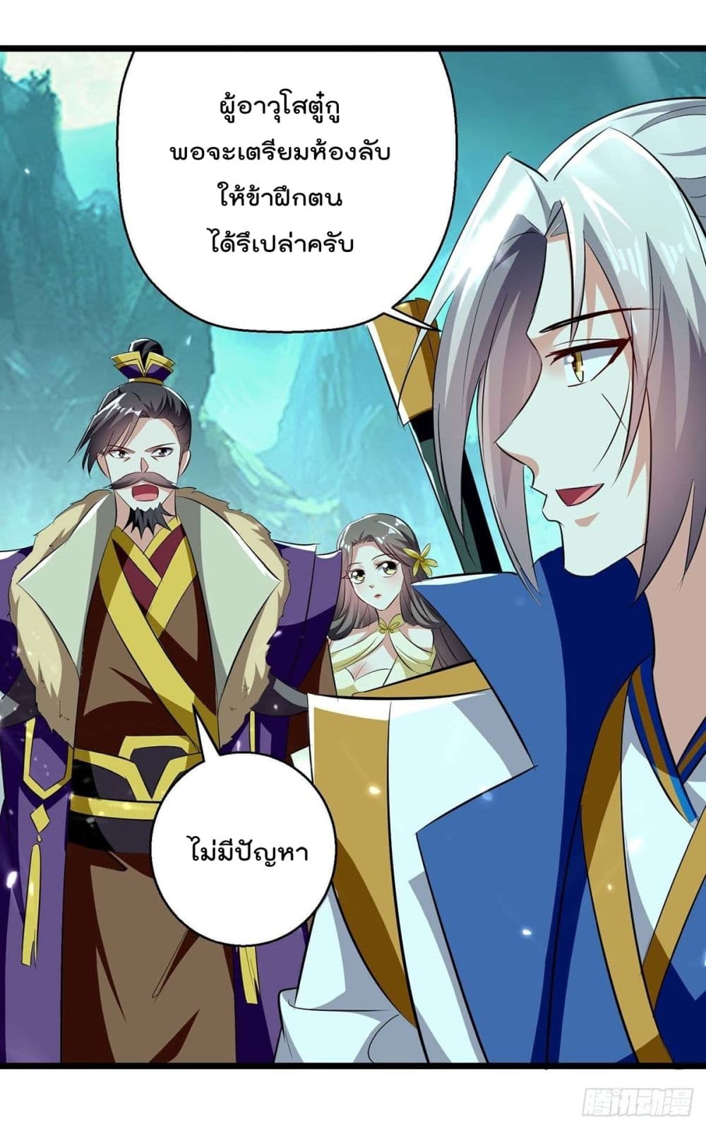 Emperor LingTian ตอนที่ 217 (26)