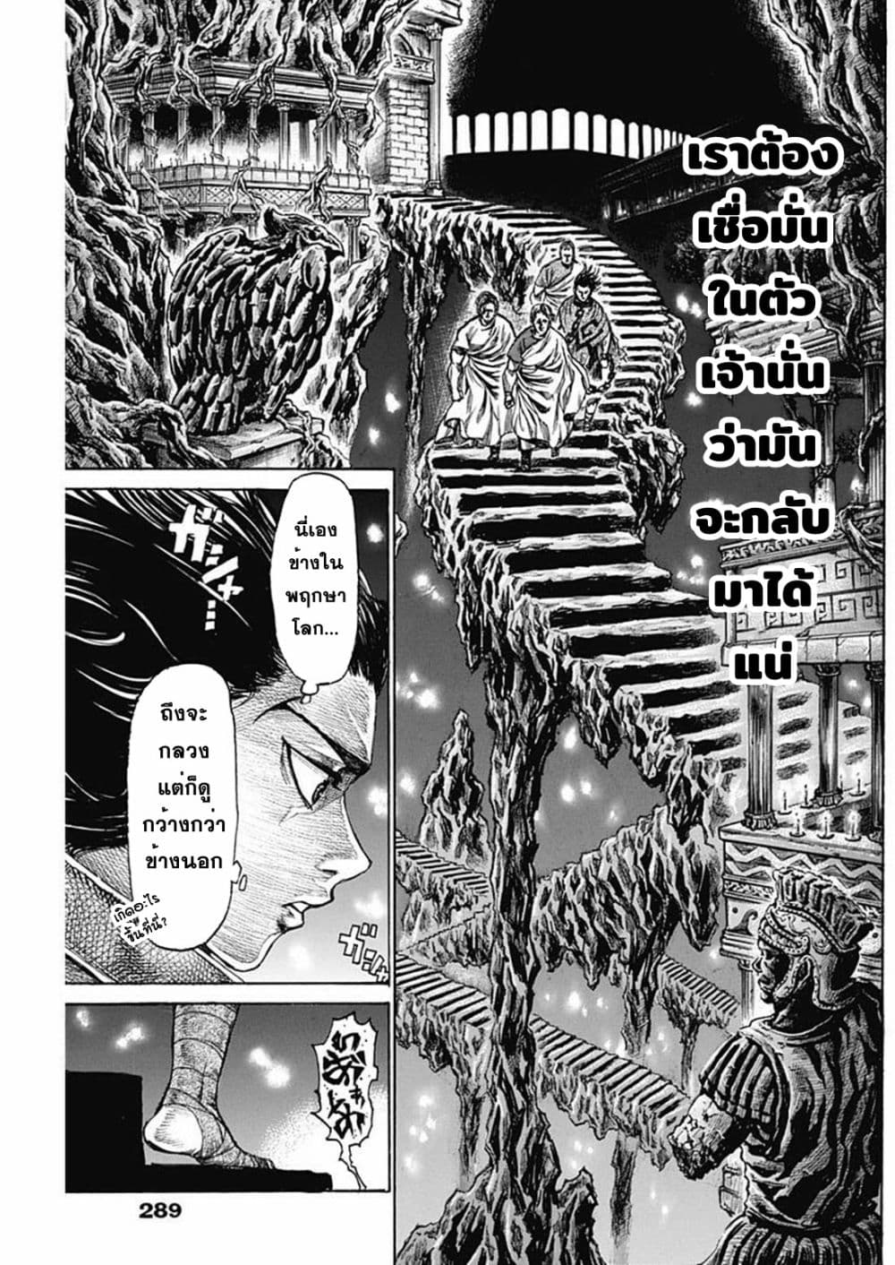 Kurogane No Valhallian ตอนที่ 18 (7)