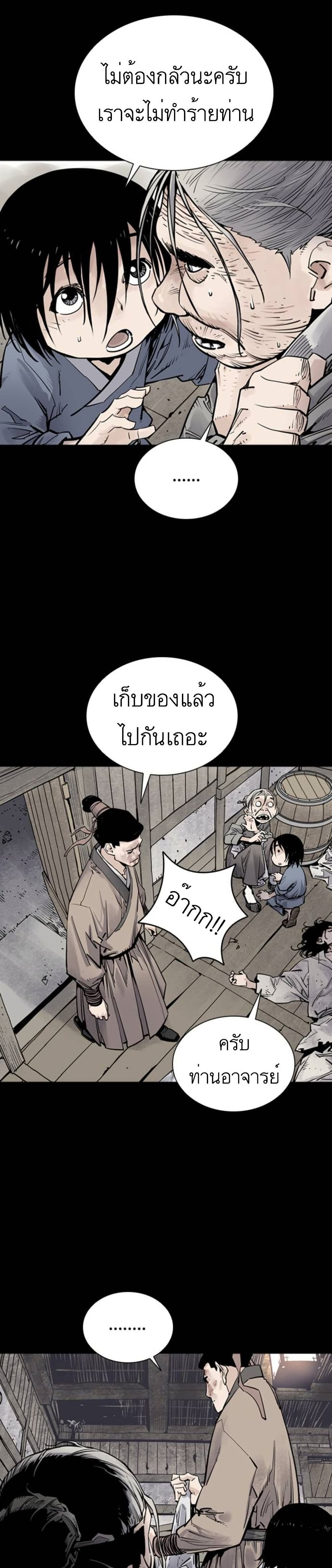 Death God ตอนที่ 8 (19)