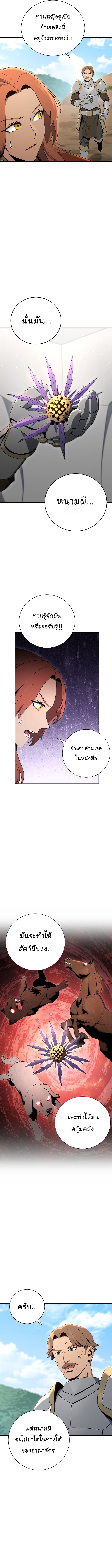 Skeleton Soldier ตอนที่167 (5)