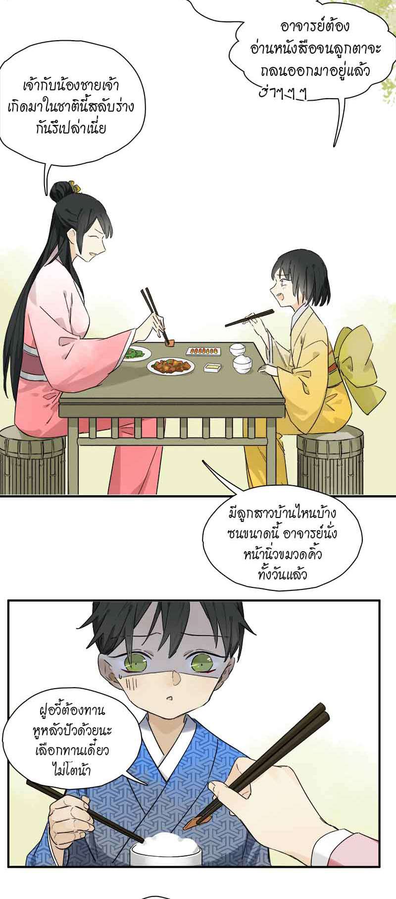 กฎรักแห่งออกัส41 06